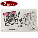 【送料無料】 酒井製麺所 こんにゃくそば めかぶ入り蒟蒻そば 2種セット 150g×10把入 乾麺 元祖こんにゃく蕎麦 山形名物 お中元 ギフト