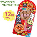 【送料無料】 アンパンマン お菓子 ペロペロチョコ 1本×12個セット 不二家