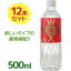 高濃度酸素水 WOX ウォックス 500ml×12本セット 酸素リキッド 飲む酸素 酸素補給 飲料水 ペットボトル ドリンク 健康管理 美容