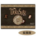 【送料無料】 ジャイアントボビー DORASURE拡張版 帝国の刃 協力 冒険 クエスト ゲーム