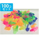 【送料無料】 すくい金魚 (やわ...