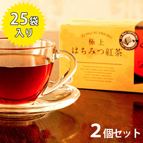 <strong>ラクシュミー</strong> <strong>極上はちみつ紅茶</strong> 25袋入×2箱セット 蜂蜜紅茶 ティーバッグ ギフト おしゃれ 個包装 紅茶専門店Lakshimi お茶 プレゼント 女性 ティーパック