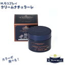 【送料無料】 M.モゥブレィ プレステージ クリームナチュラーレ 80ml 全7色 シュークリーム 補色 栄養 つや 皮革 靴磨き レザー エムモウヴレイ