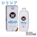 【ポイント15倍!】【送料無料】 シリシア 500ml ケイ素(シリカ)珪素 サプリメント 水溶性 ケイ素水 シリカ水 コロイド