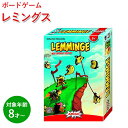 【送料無料】 AMIGO レミングス アミーゴ社 レーシングゲーム テーブルゲーム ボードゲーム すごろく