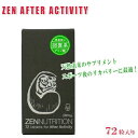 ZEN NUTRITION ゼンニュートリション AFTER ダルマ 72粒 180356 スポーツサプリメント