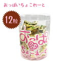 【送料無料】 おっぱいちょこれーと 12粒 ユニーク 笑 イ...