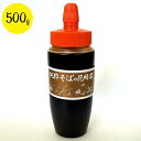 【送料無料】 藤原純蜂蜜 そばの花 500g はちみつ ハニー ポリ容器入り 藤原養蜂場