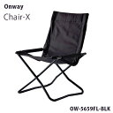 【ポイント7倍!】【送料無料】 Onway チェアエックス ブラック リラックスチェア OW-5659FL-BLK 折畳みリラックスチェア オンウェー Chair-X