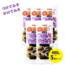 【送料無料】 ナカモ つけてみそかけてみそ 400g×5個セット みそだれドレッシング 調味料 味噌タレ