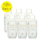 【送料無料】 ハードコンタクトレンズ用 洗浄保存液 モイストワンプラス パーフェクトキット(120ml×3本、ケース付き)×2個セット