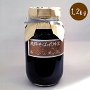 【送料無料】 藤原純粋蜂蜜 そばの花 1.2kg ガラス瓶入り はちみつ 非加熱 蕎麦 大容量 無添加
