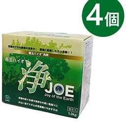 衣類用 <strong>洗濯洗剤</strong> <strong>粉末</strong> 善玉バイオ 浄(JOE) 1.3kg×4箱セット お徳用 洗浄剤 まとめ買い ギフト