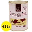 【送料無料】 雪印エバミルク 業務用 411g×3個セット 無糖練乳 缶入り 製菓・製パン材料 紅茶・コーヒーミルク
