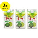 【送料無料】 JA徳島 すだち果汁 500ml×3個セット EPパック すだち100％ 天然果汁 ご