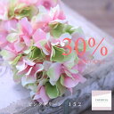 20%OFFクーポン配布中!21日(日)9:45まで【メール便340円★】造花 アジサイ ピンクグリーン 造花 インテリア アンティーク風雑貨 造花 パーツ フェイクグリーン 花房12×長さ23cm