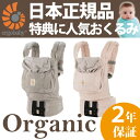 エルゴ 抱っこ紐 | 日本正規品 オーガニック (