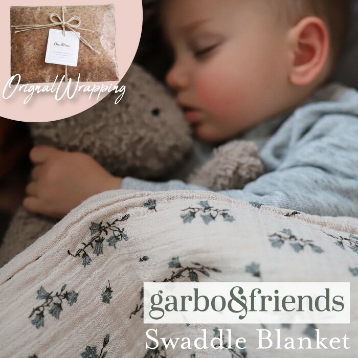 garbo&friends <strong>ガルボアンドフレンズ</strong> おくるみ swadlle Blanket 出産祝い ブランケット モスリン スワドル オーガニックコットン 110×110 ベビー 赤ちゃん キッズ 子供 男の子 女の子 ギフト プレゼント 北欧 ガルボ&フレンズ お昼寝 花柄 コットン 夏