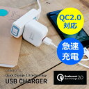 ★あす楽対応★ USB AC アダプタ 充電器 cheero USB AC Charger QC2.0 対応 iPhone Android スマホ 急速充電