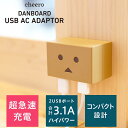 ★あす楽対応★ ダンボー アダプター cheero DANBOARD USB AC ADAPTOR 3.1A 2ポート USB 折りたたみ式 充電器 各種 iPhone / iPad / Android 急速充電 対応