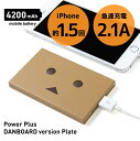 ★あす楽対応★ cheero Power Plus 4200mAh DANBOARD version -Plate- 超薄型 ダンボー モバイルバッテリー iPhone 7 7Plus 6s / iPad / Android / Xperia / Galaxy / 各種スマホ / タブレット / ゲーム機 / Wi-Fiルータ 等 対応