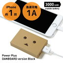 ★あす楽対応★ cheero Power Plus 3000mAh DANBOARD version -Block- 超軽量 ダンボー モバイルバッテリー iPhone 7 7Plus 6s / iPad / Android / Xperia / Galaxy / 各種スマホ / タブレット / ゲーム機 / Wi-Fiルータ 等 対応