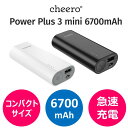 ★あす楽対応★ コンパクト モバイルバッテリー cheero Power Plus 3 mini 6700mAh 各種 iPhone / iPad / Android 急速充電 対応