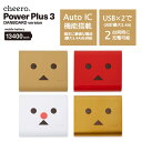 ★あす楽対応★ 大容量 ダンボー モバイルバッテリー cheero Power Plus 3 13400mAh DANBOARD version 各種 iPhone / iPad / Android 急速充電 対応