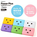 ★あす楽対応★ 大容量 ダンボー モバイルバッテリー cheero Power Plus 10050mAh DANBOARD ver. FLOWERS 各種 iPhone / iPad / Android 急速充電 対応