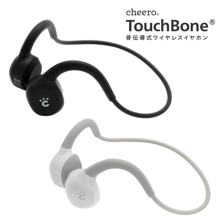 ★5/24(金)5/25(土)2日間限定タイムセール!!★ 骨伝導 ワイヤレスイヤホン Bluetooth 5.0 チーロ cheero TouchBone 自動ペアリング 高音質 CVC8.0 Qualcomm QCC3003 ノイズキャンセリング 防水 IPX5 ハンズフリー マイク iOS Android Windows 対応