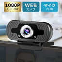  5/30I   WebcEIC EFuJ   }CN 1080p tHD webJ 110Lp USBd }p p\R m[gp\Rp cp PCJ }CN 掿 75\ ICcp  SkypeΉ ZoomΉ