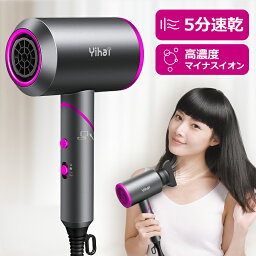 【5min速乾＆イオンケア】 <strong>ドライヤー</strong> ヘア<strong>ドライヤー</strong> 大風量 速乾 1500W マイナスイオン ヘアケア 三種類のノズル 回転式折畳み 5min速乾 恒温速乾 3段階風速 冷熱風 低騒音 美容家電 髪質改善 過熱防止 軽量 家庭 旅行 出張 髪に優しい 過熱防止 ギフト