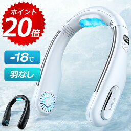 【P20倍→実質4900円】 首掛け扇風機 ネッククーラー <strong>冷却プレート</strong> -18℃冷感＆1秒冷却 ペルチェ素子冷却 羽なし 軽量 強風 扇風機 LED表示 12時間連続 風量3段階 2段階冷却 首掛けクーラー くびかけ扇風機 首掛けファン 5200mAh 冷たさが長続き 熱中症対策 F16 Pro新型