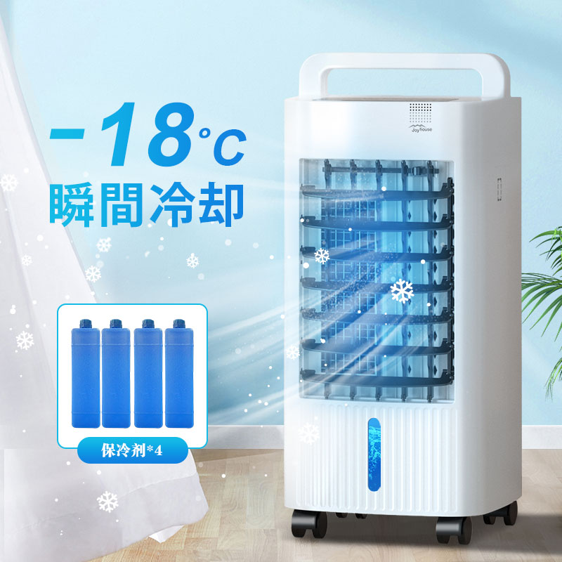 【5000円OFFクーポンで13,990円】 冷風扇 保冷剤 冷風扇風機 -18℃強力冷風＆保冷剤4個 冷風機 <strong>業務用</strong> 大型 脱衣所 強力 左右120°自動首振り 静音 上下90°調整 タイマー 5L大容量 風量3段階 3モード 普通/眠/冷風モード イオン除菌 結露防止 クーラー <strong>スポットクーラー</strong>