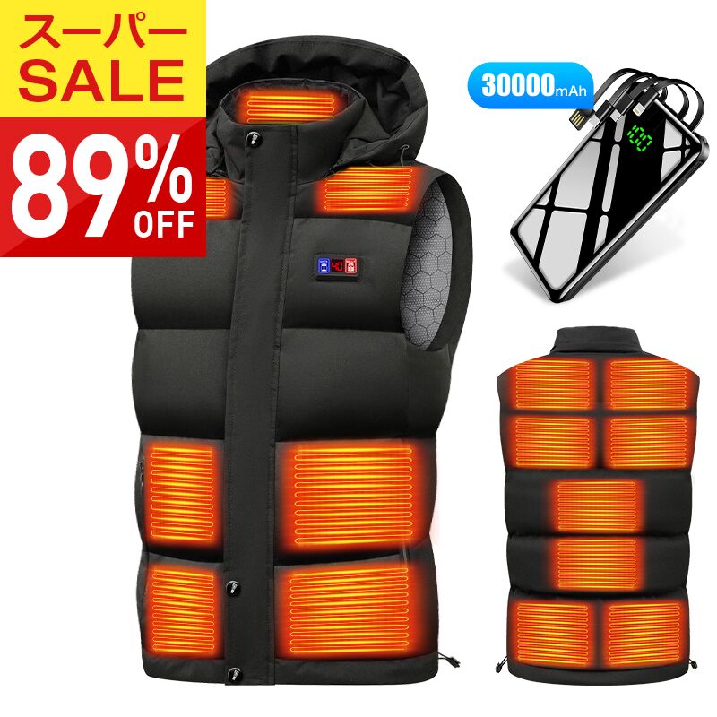 【COUPONで2,980円♪先着100名】 30000mAhバッテリー贈 電熱ベスト バッテリー付き 日本製繊維ヒーター 15箇所発熱 ヒーター 5秒速暖 Max 65℃ 電熱ジャケット ベスト 3段階調温 ヒーターベスト 電熱ベスト usb 電気ベスト 電熱ウェア 発熱 防寒 柔らかい 防寒服 防寒対策