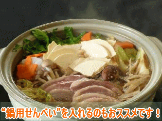 【送料込み】鴨鍋セット(2〜3人前)【冷凍】・ 鴨ローススライス150g×1・鴨ももスライス150g×1・鴨のつみれ200g×1・スープ×1 【国産鴨肉 青森県産 バルバリー種】ギフト/贈り物/カード、熨斗(のし)可 【RCP】