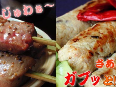 鴨の串焼きセット鴨串＆鴨の蒸しつくね【2sp_120720_a】