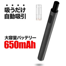 互換REP <strong>プルームテックプラス</strong>用 <strong>互換バッテリー</strong> Ploom TECH+用 <strong>プルームテックプラス</strong>ウィズ用 Ploom TECH+ with用 電子タバコ 本体 電子たばこ 使い捨て コスパ 再生 たばこカプセル 黒 吸うだけ自動吸引 USB充電 大容量650mAh 禁煙グッズ