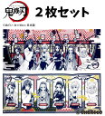 【送料無料】手ぬぐい 2枚組 鬼滅の刃 てぬぐい グッズ 生地 2柄セット キメツ きめつのやいば 炭治郎 ハンカチ ガーゼ かっこいい かわいい おしゃれ タオル 男の子 女の子 子ども キャラクター キッズ 子供 キャラクター 炭治郎 ねずこ 人気 手拭い アニメ 【b1258】