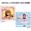 ハンカチ リカちゃん 人形 りかちゃん キャラクター 女児 ...