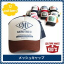 【キャップ 男の子】 野球帽 メッシュ メッシュキャップ 子供 キッズ 帽子 50 52 54 アジャスター幼稚園 幼児 小学生 低学年