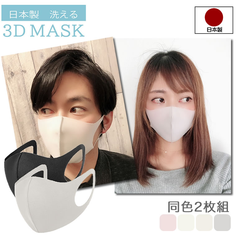 マスク 立体 2枚 日本製 少納言 接触冷感 冷感 夏 ひんやり 冷たい 女性 男性 マスク 大人 クール 涼しい クール素材 夏マスク