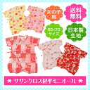 【送料無料】女の子用★涼しくてとってもおしゃれな甚平じんべい!ベビー用60-70サイズ日本製生地【c19】(NB/3M/6M/9M/12M/24M/新生児/3ヶ月/6ヶ月/9ヶ月/12ヶ月/1歳/1才/赤ちゃん)(50cm/60cm/70cm/80cm/女の子用・浴衣)