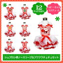 クリスマスパーティにも!シェブロン柄ノースリーブトップスとフワフワチュチュのセット。ベビーからキッズまで種類 サイズ展開も豊富。(NB 3M 6M 12M 新生児 0ヶ月 3ヶ月 6ヶ月 12ヶ月 1歳 1才 50cm 60cm 70cm 80cm 女の子用)PRWC
