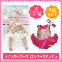 2点セット☆イベントや誕生日!ロマンティックなカラフルなバラがキュート☆ベビー用ロンパースチュチュ!ハーフバースデーにローズ柄(NB 3M 6M 12M 新生児 3ヶ月 6ヶ月 12ヶ月 1歳 1才 2歳 2才 2T 女の子用)(50cm 60cm 70cm 80cm 90cm )PRWR
