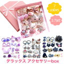 【デラックス アクセサリーbox】 17点セット 髪飾り ヘアクリップ ヘアピン ベビー用