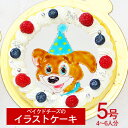 シェリーブランのオリジナルベイクドチーズ キャラクターイラストケーキ5号サイズ直径15cm≪4~6名用サイズ≫濃厚なチーズの本格チーズケーキ