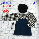 【SALE】【57%OFF】【メール便送料無料】4点セット 福袋 セット商品 スモックブラウスとデニムサロペットとキャスケット帽と蚊よけスプレーのセット 韓国子供服 90 100 110 120 スモック デニムサロペット キャスケット 蚊よけスプレー 女の子 キッズ かわいい