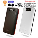 モバイルバッテリー 3台同時充電 24000mAh iPho...
