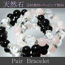 ★ブラック&ピンク★ペアブレスレット★もれなくおま